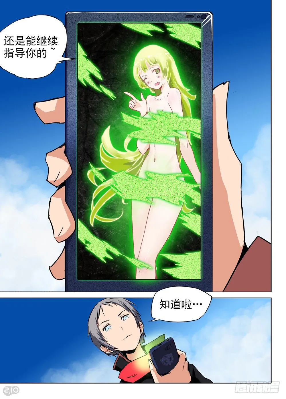 第66墓 第13页