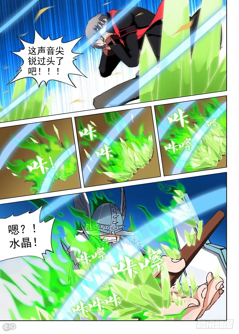 第66墓 第3页