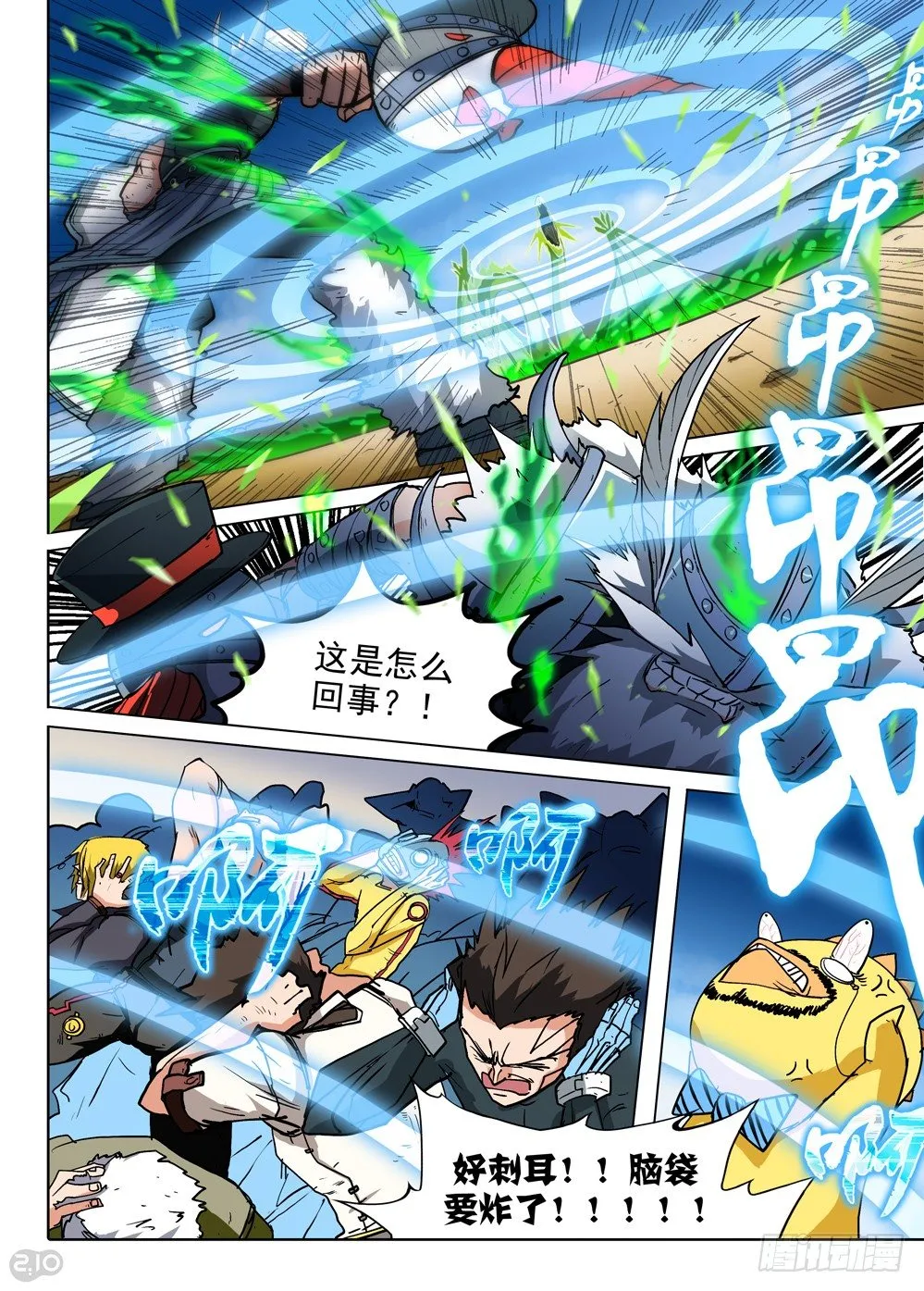 第66墓 第2页