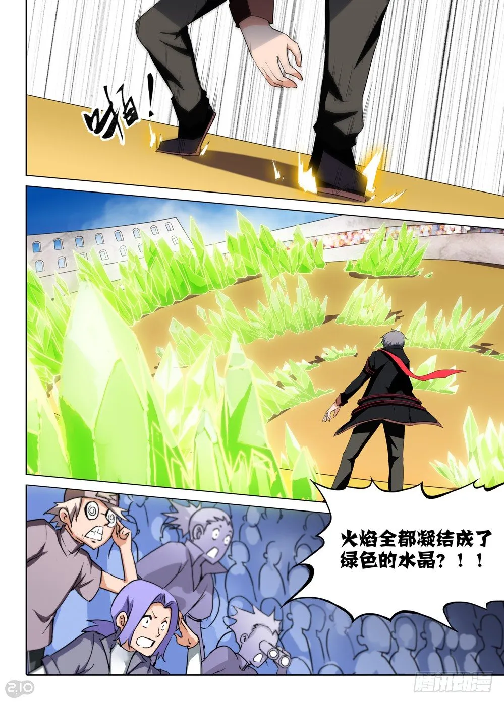 第66墓 第6页