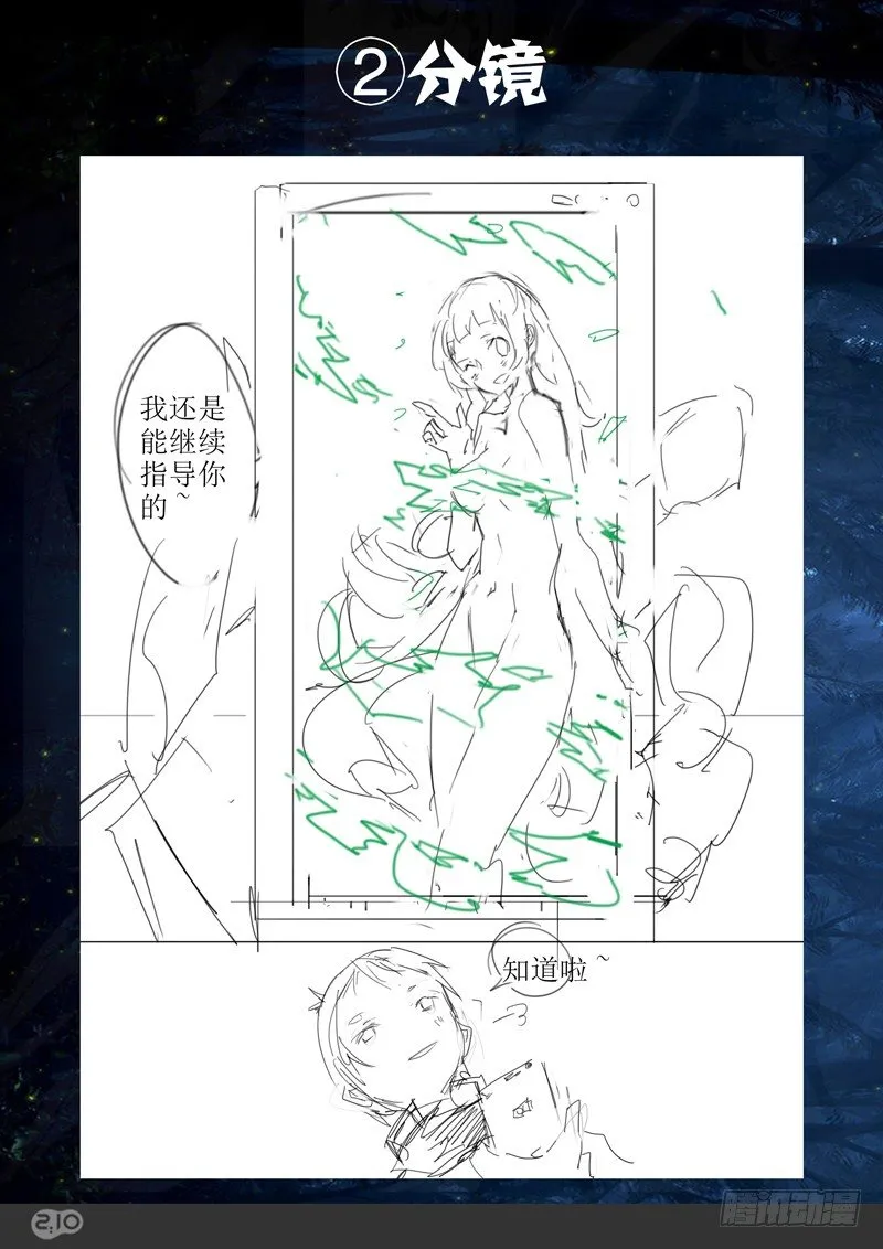 第66墓 第16页