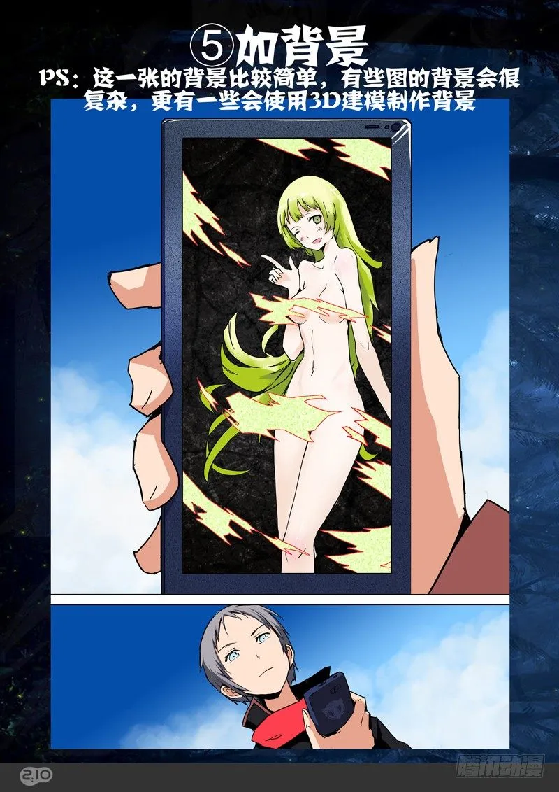 第66墓 第19页