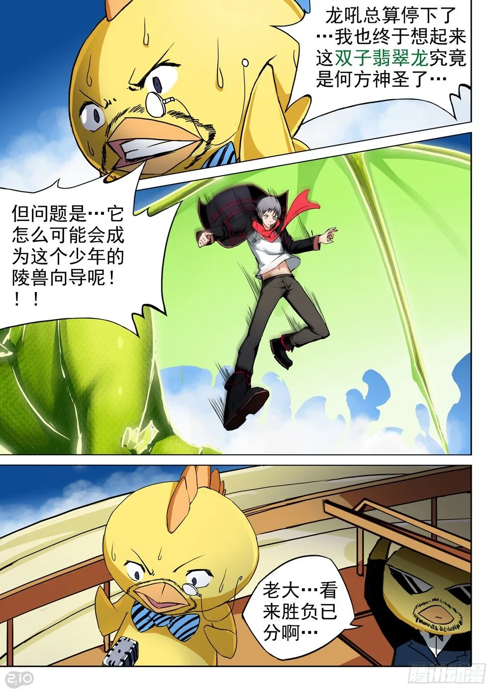 第66墓 第5页