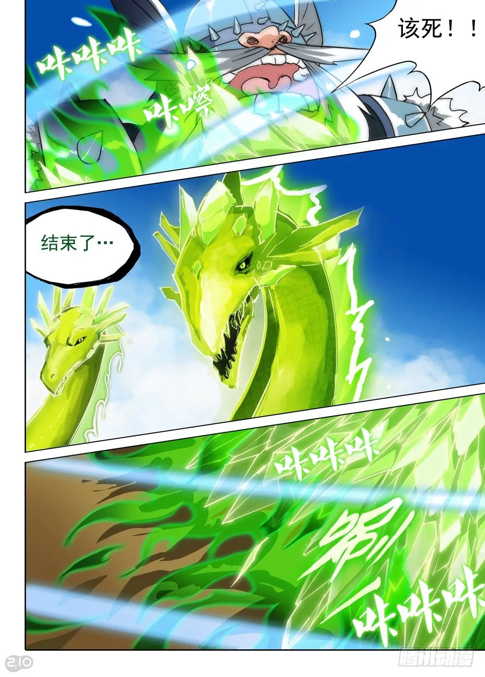 第66墓 第4页
