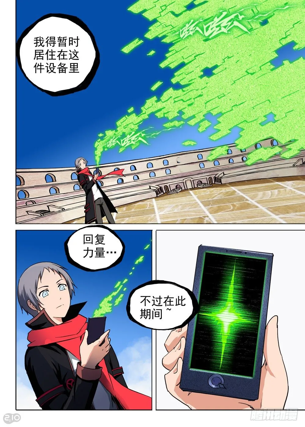 第66墓 第12页