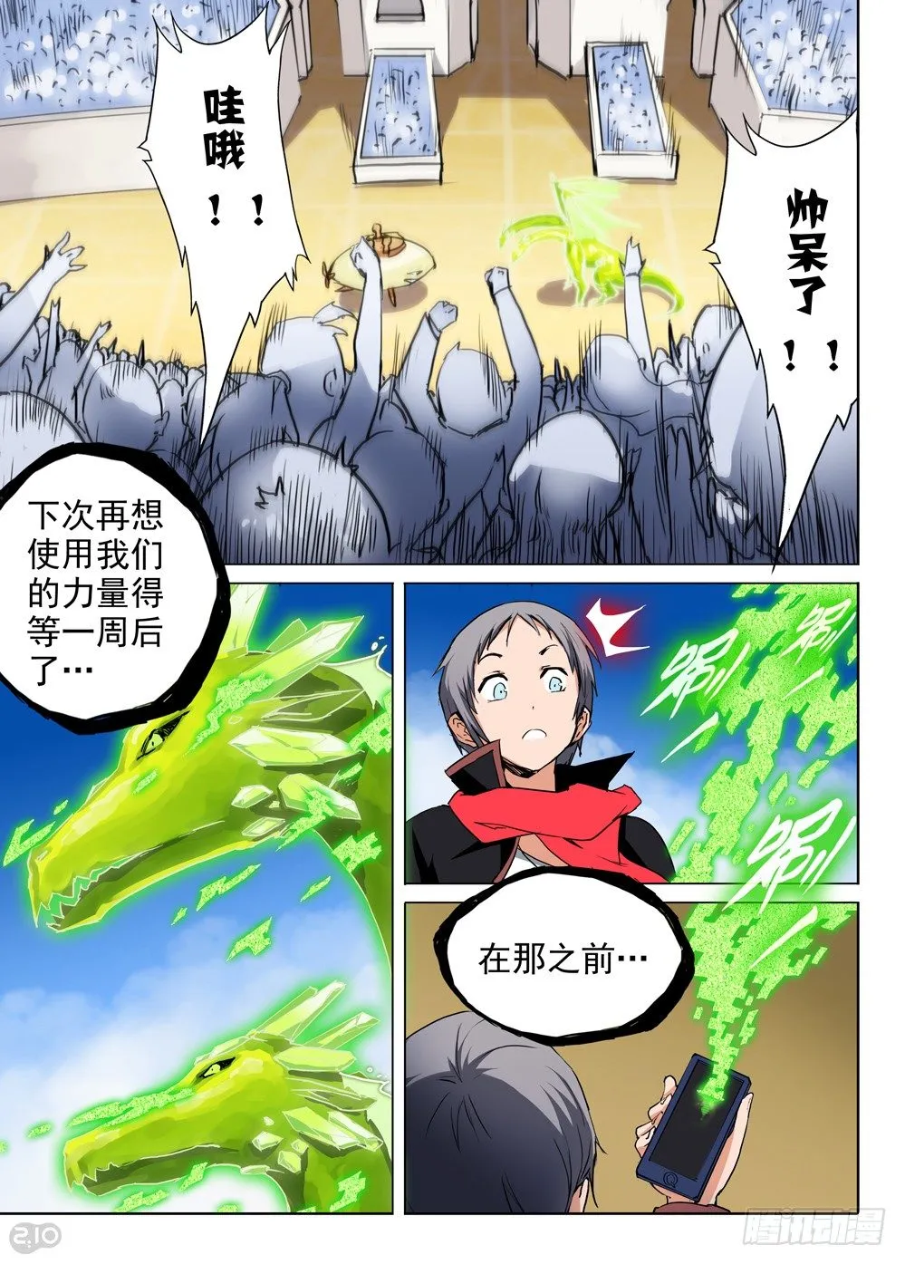 第66墓 第11页