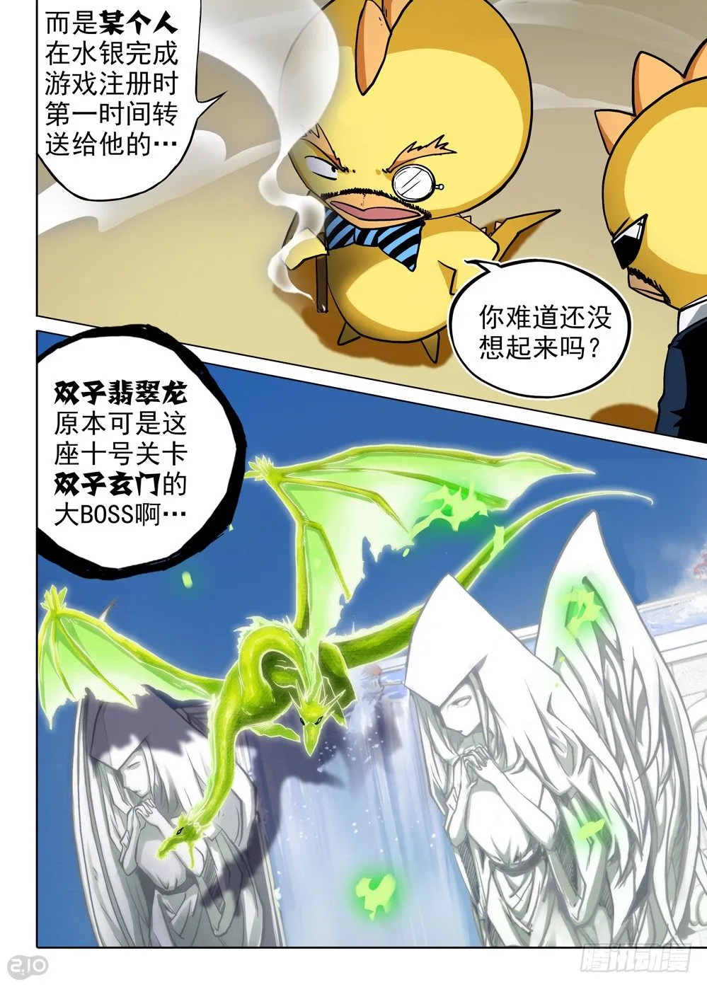 第67墓 第8页