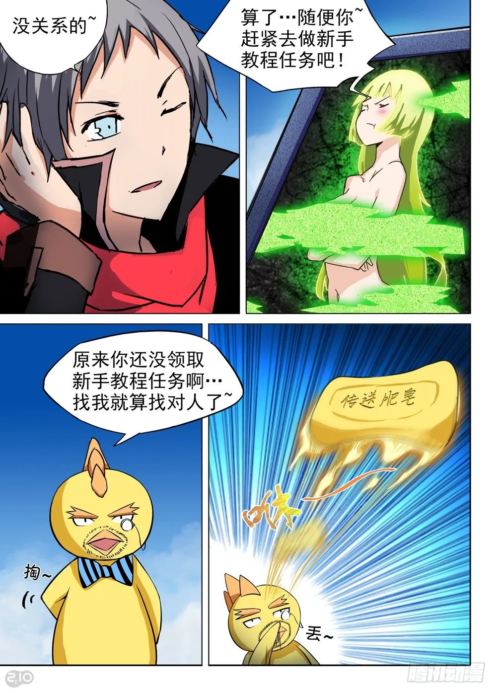 第67墓 第3页