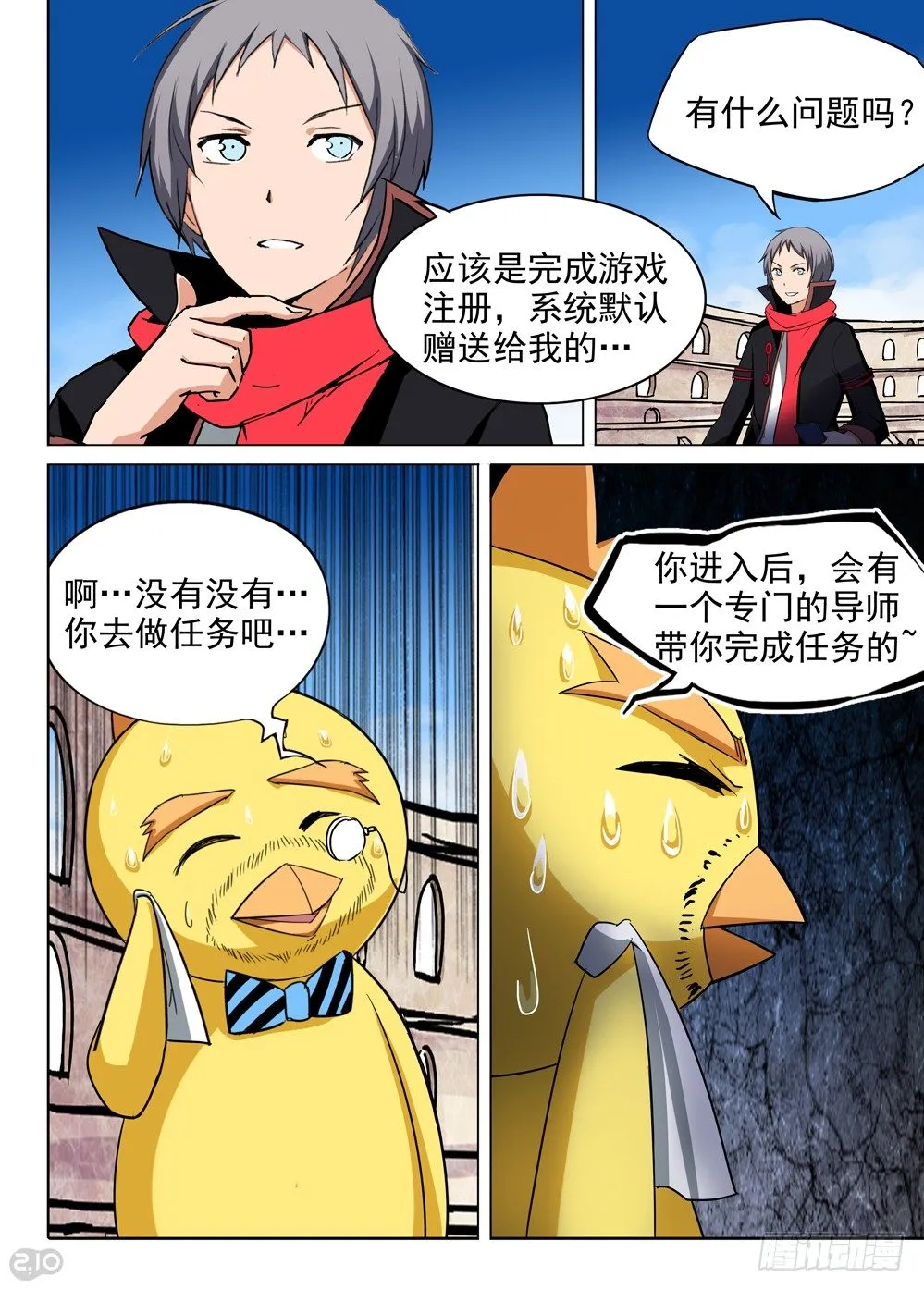第67墓 第6页