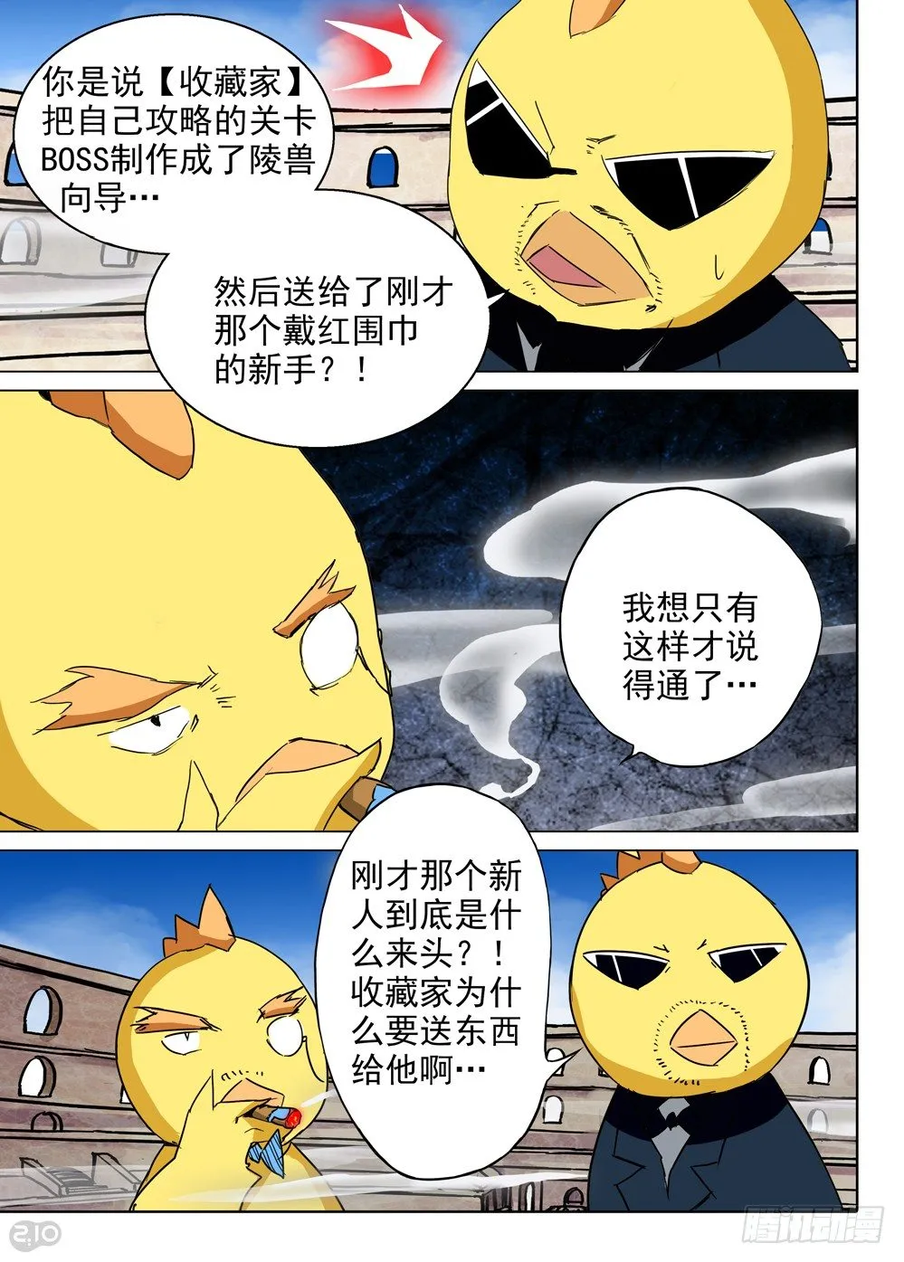 第67墓 第11页