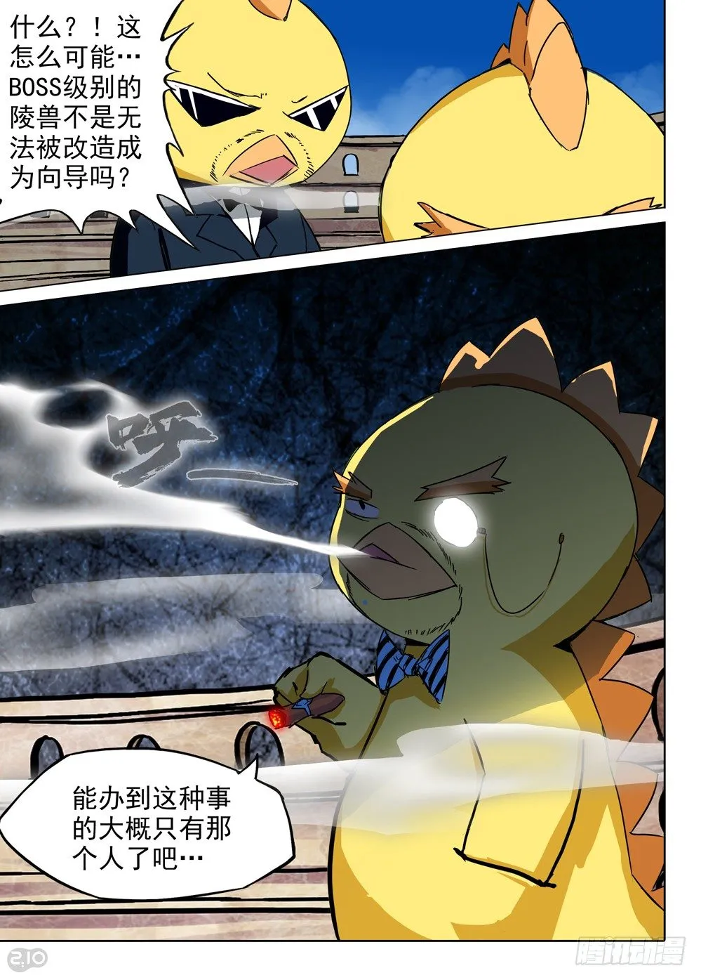 第67墓 第9页