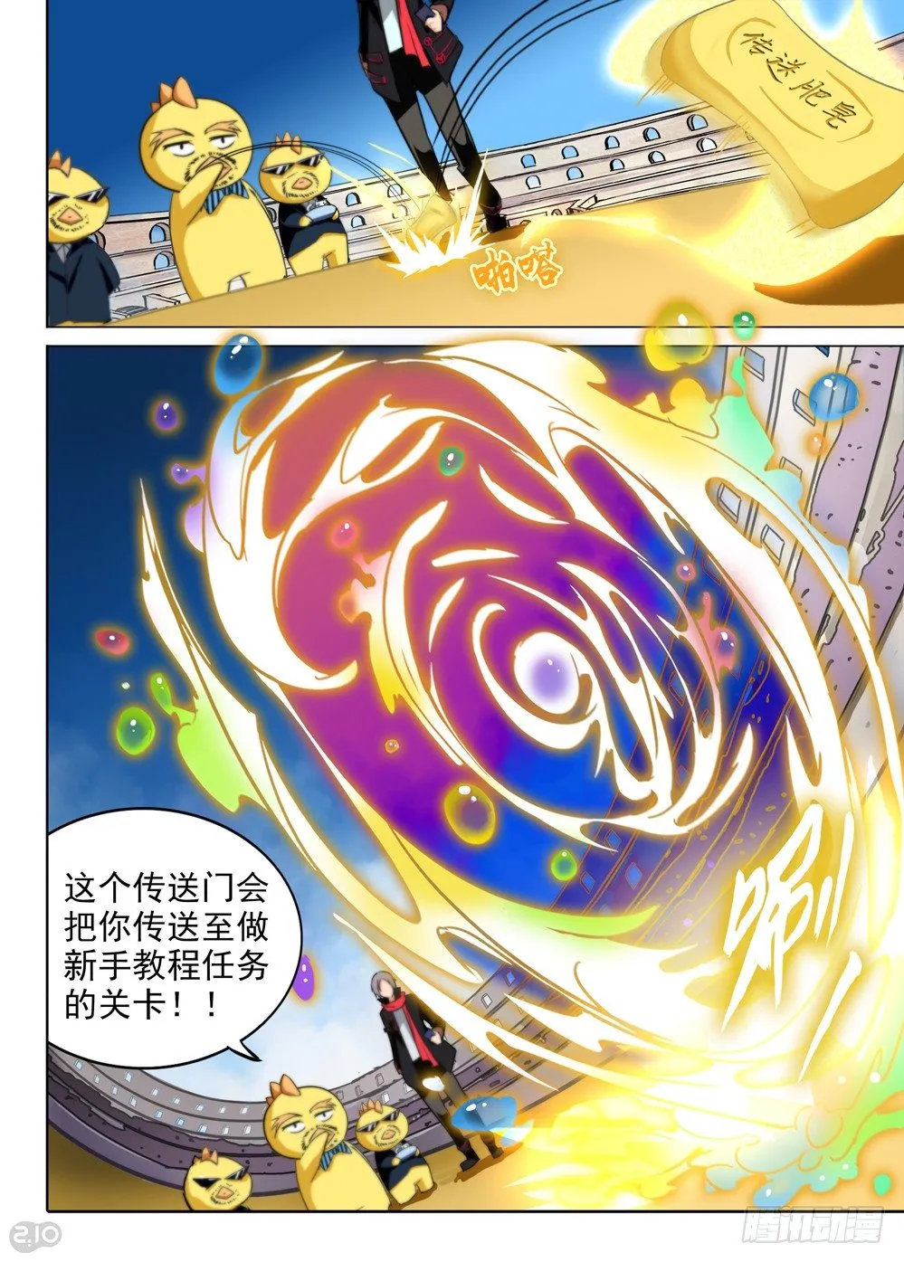 第67墓 第4页