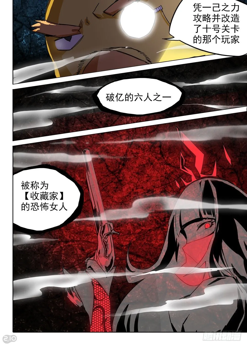 第67墓 第10页