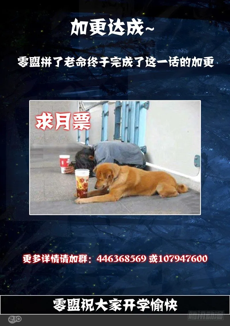 第67墓 第15页