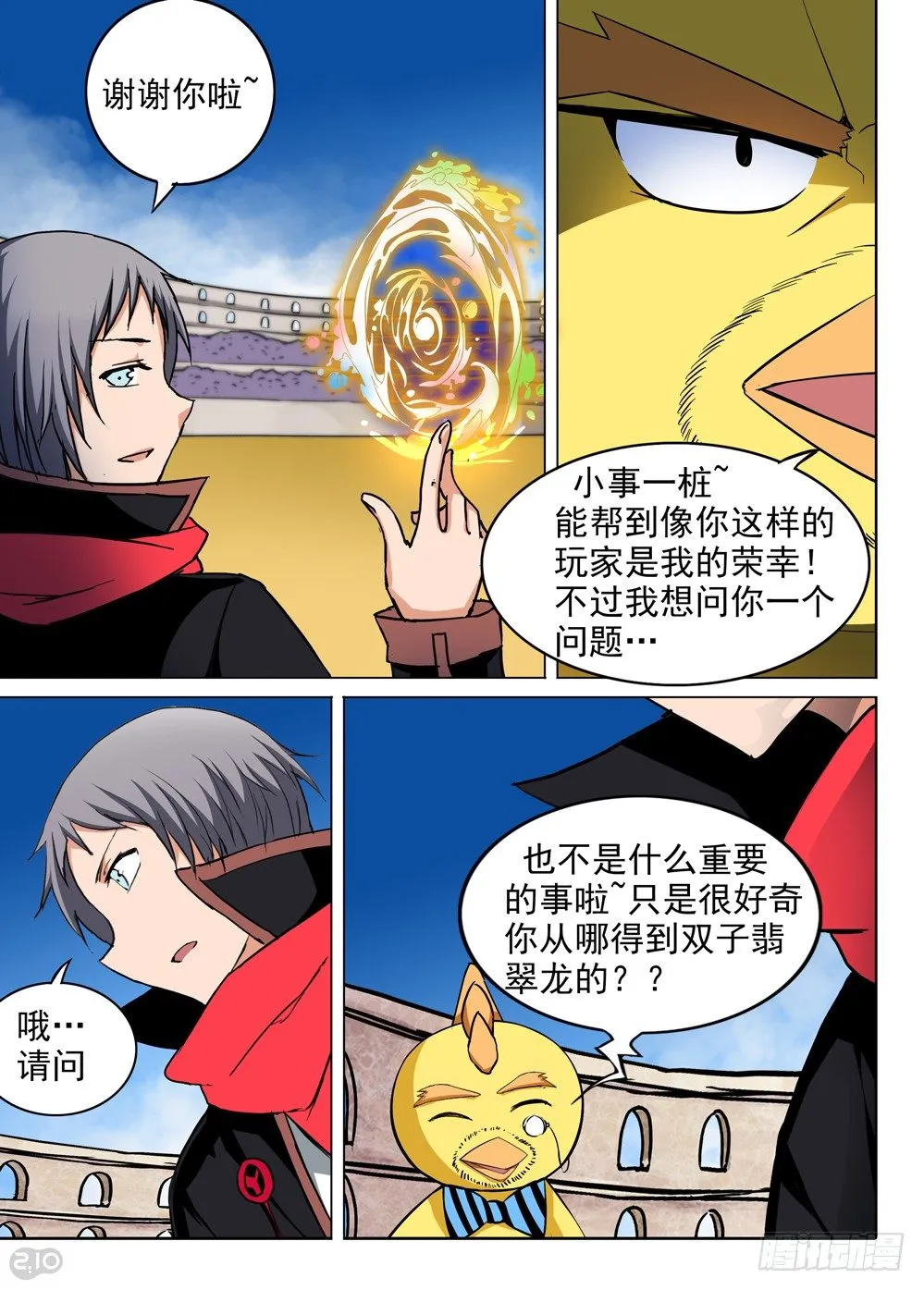第67墓 第5页
