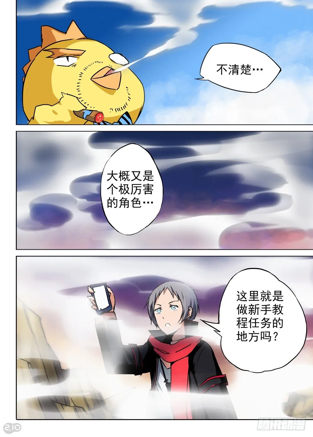 第67墓 第12页