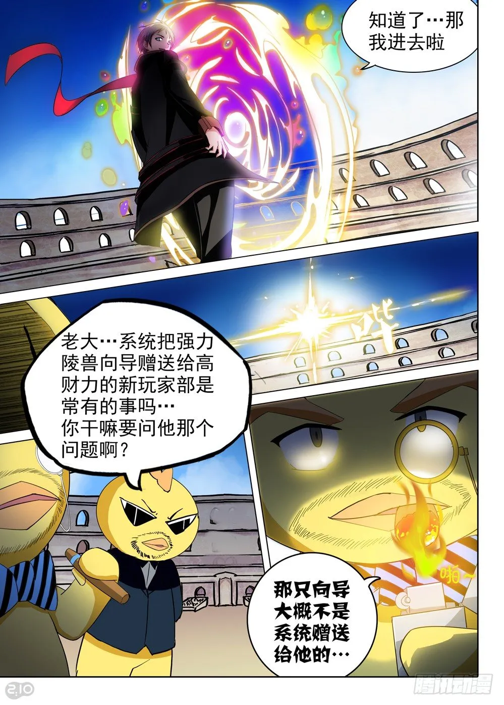 第67墓 第7页