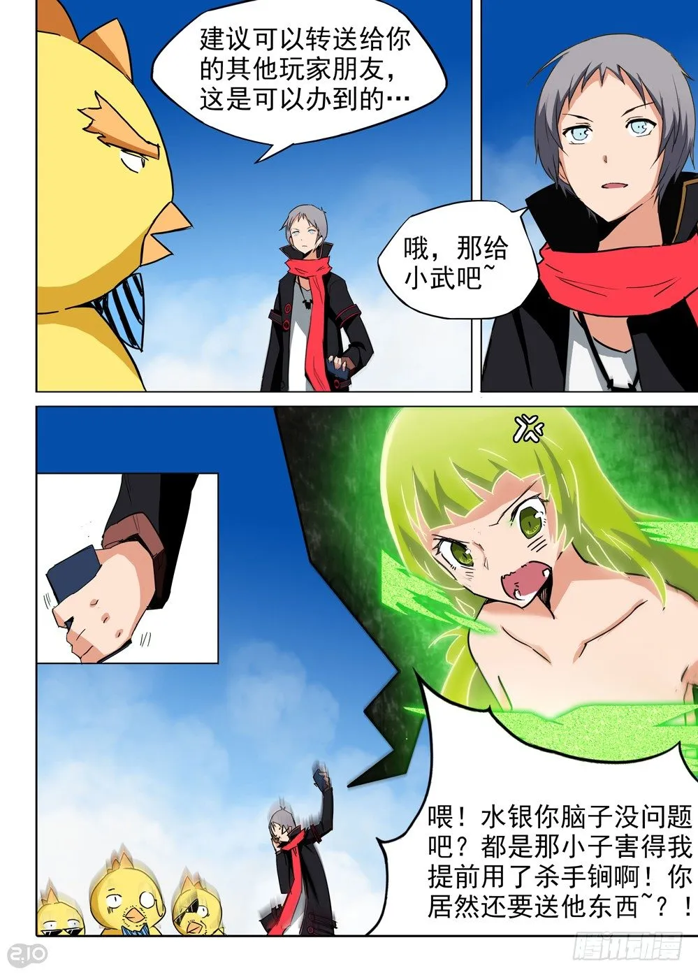 第67墓 第2页