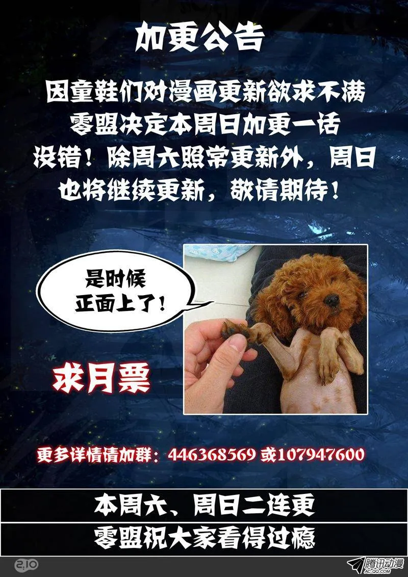 【加更公告】 第1页