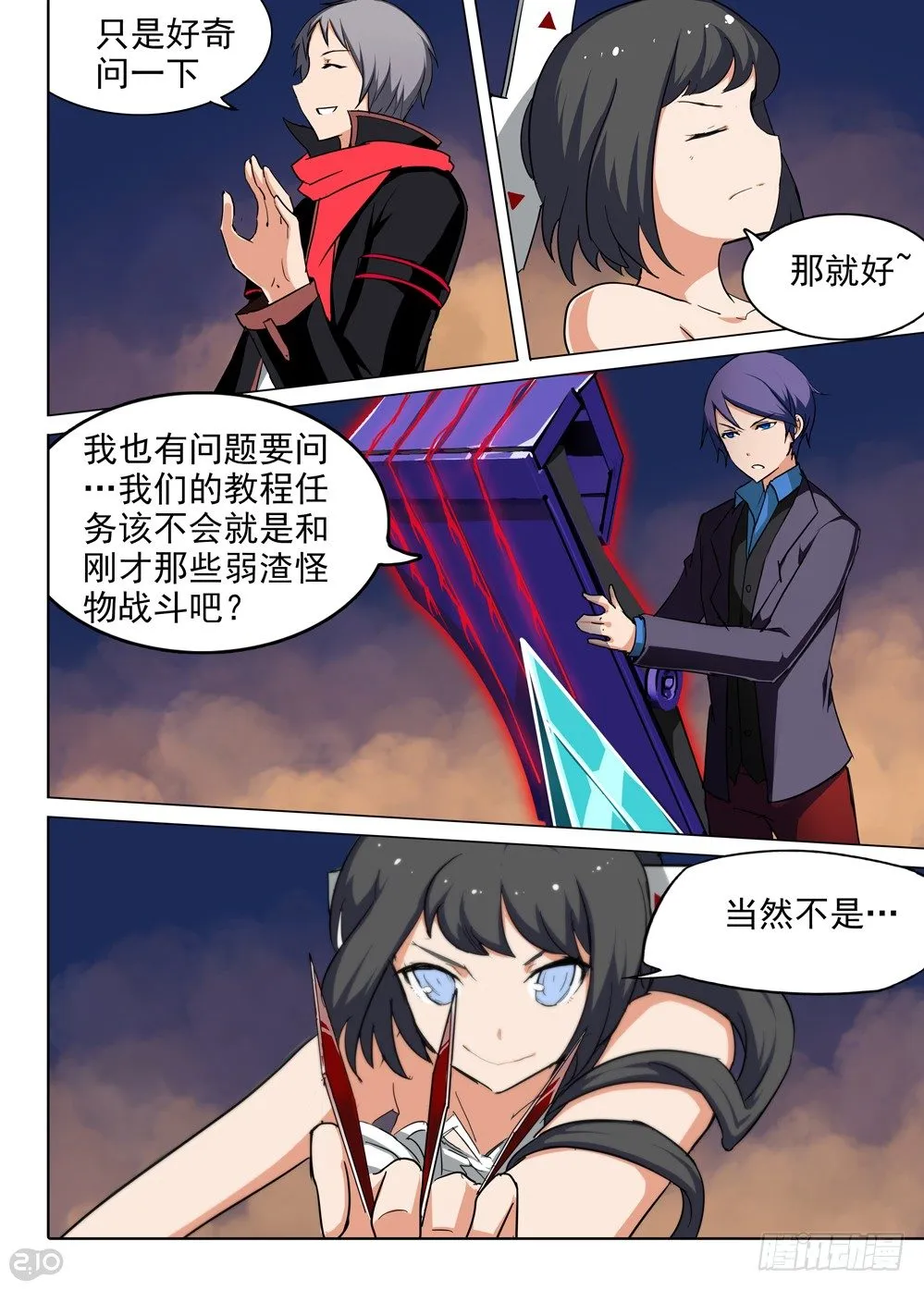 第69墓 第12页