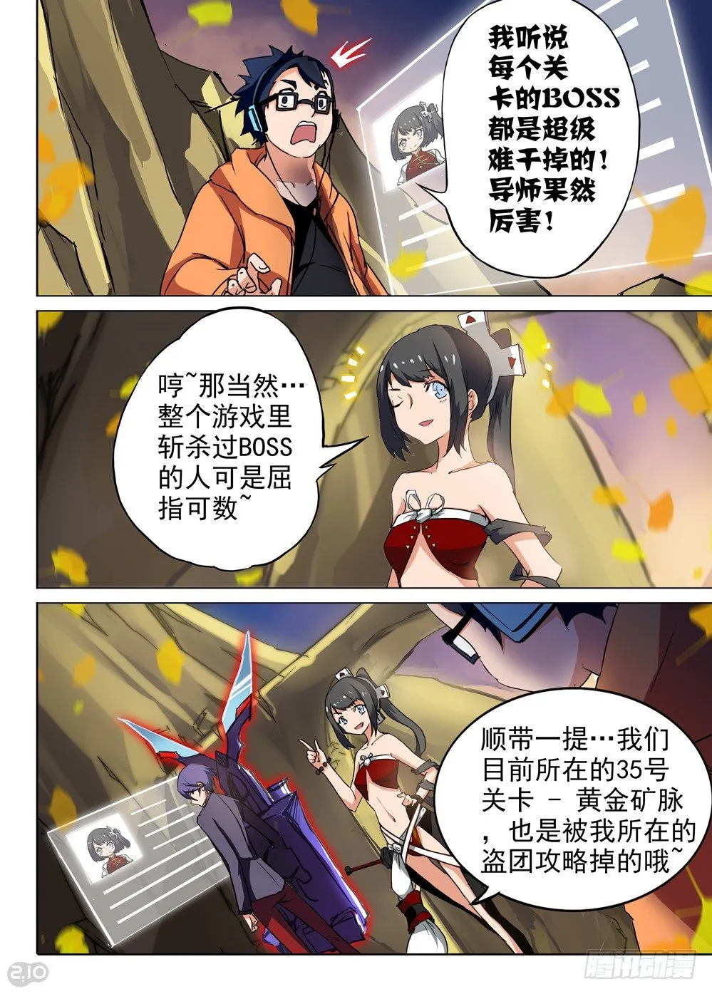 第69墓 第2页