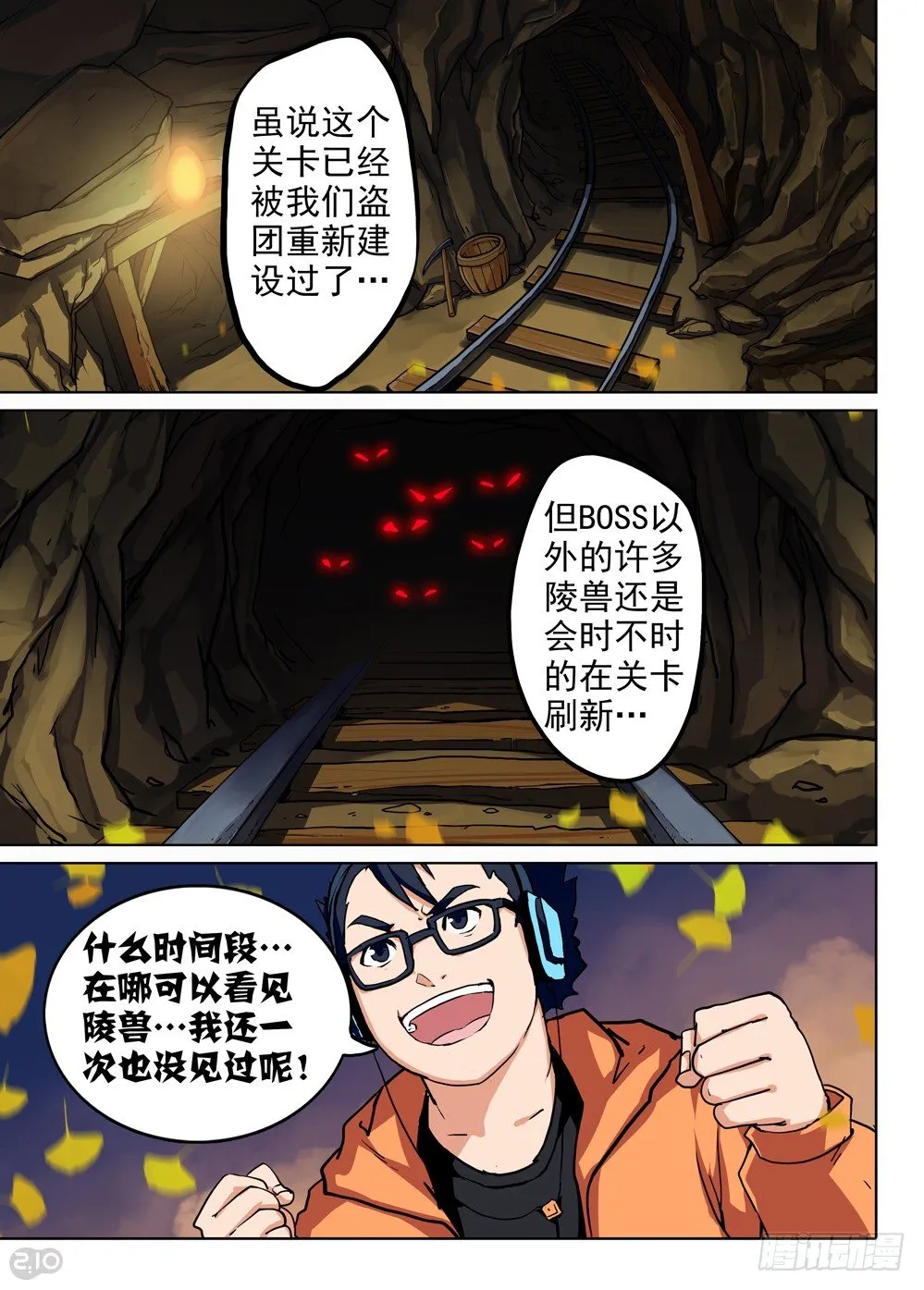 第69墓 第3页