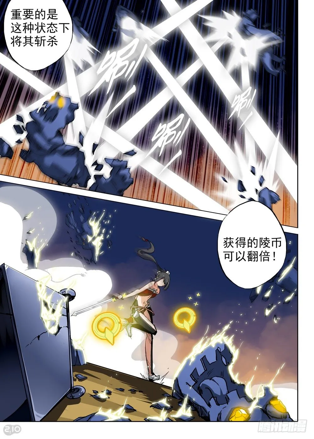 第69墓 第9页