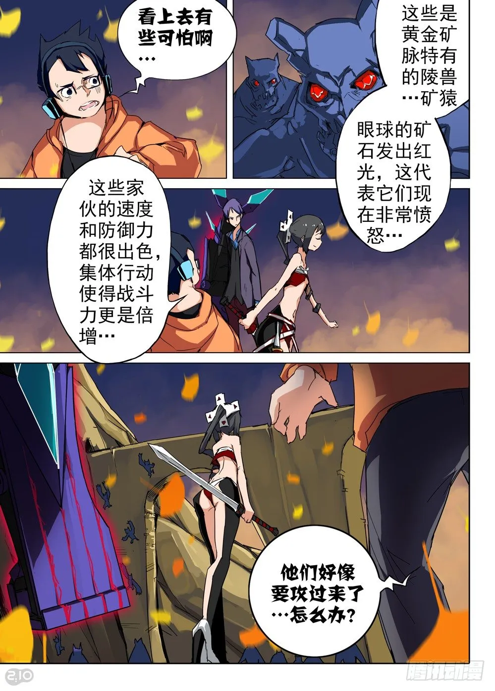 第69墓 第5页