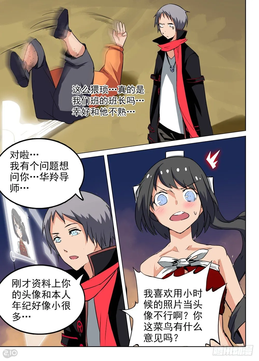 第69墓 第11页