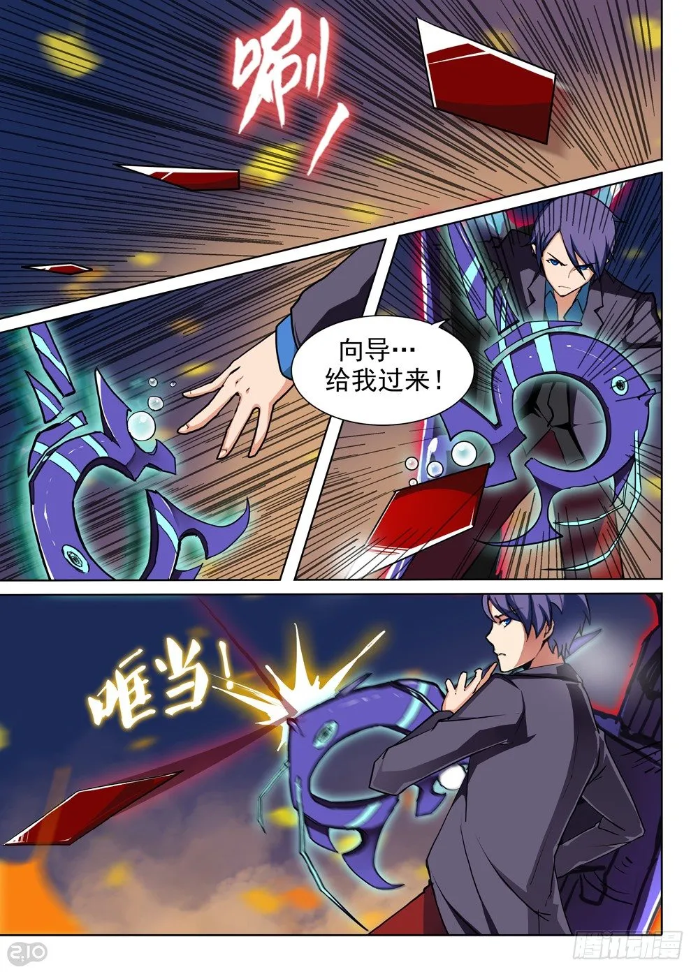 第70墓 第1页