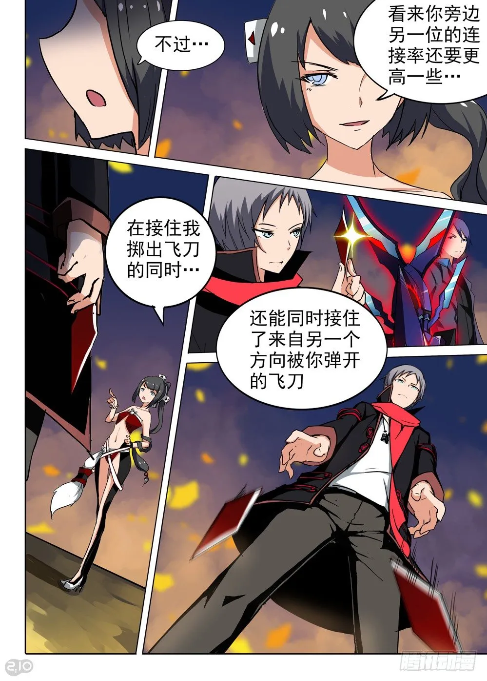 第70墓 第8页