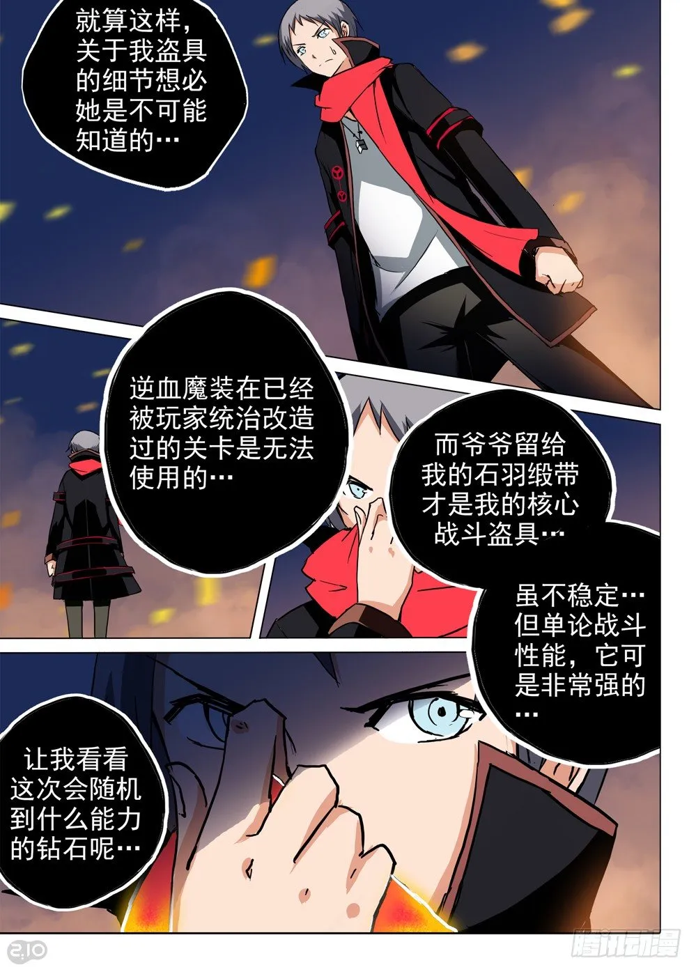 第70墓 第13页