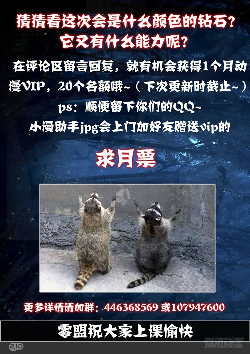 第70墓 第15页