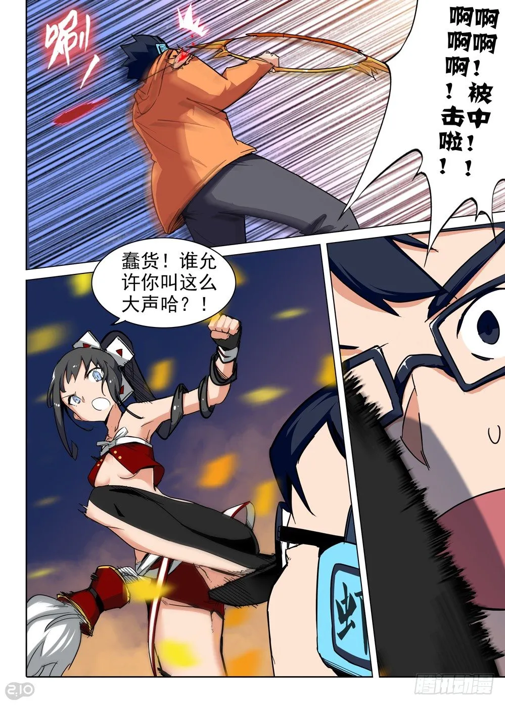 第70墓 第2页