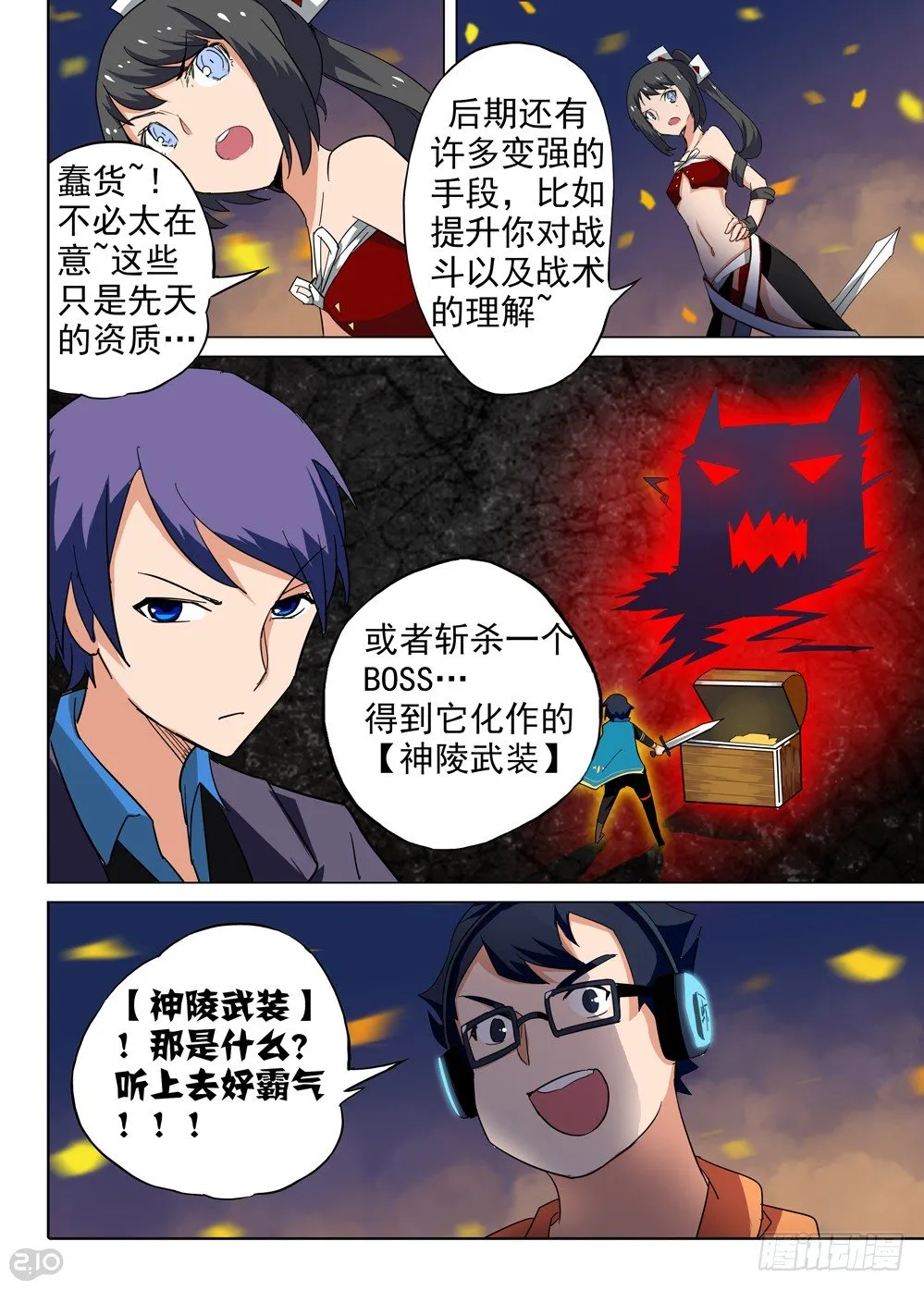 第70墓 第10页