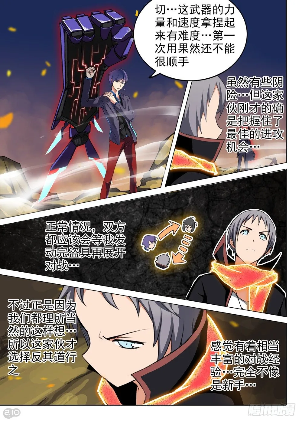 第71墓 第7页