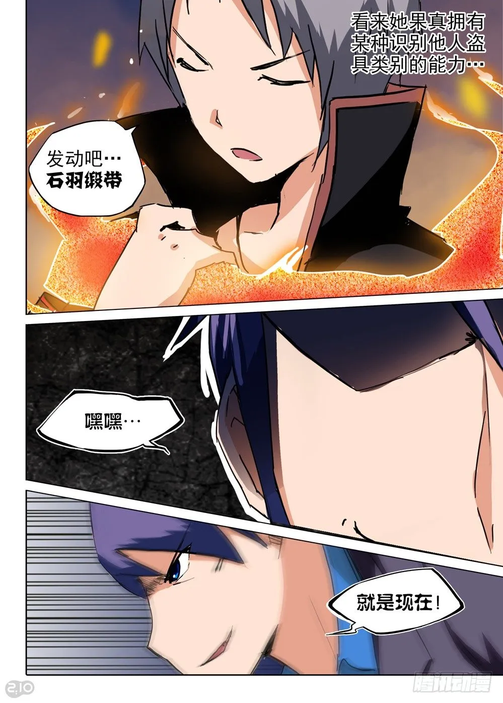 第71墓 第4页