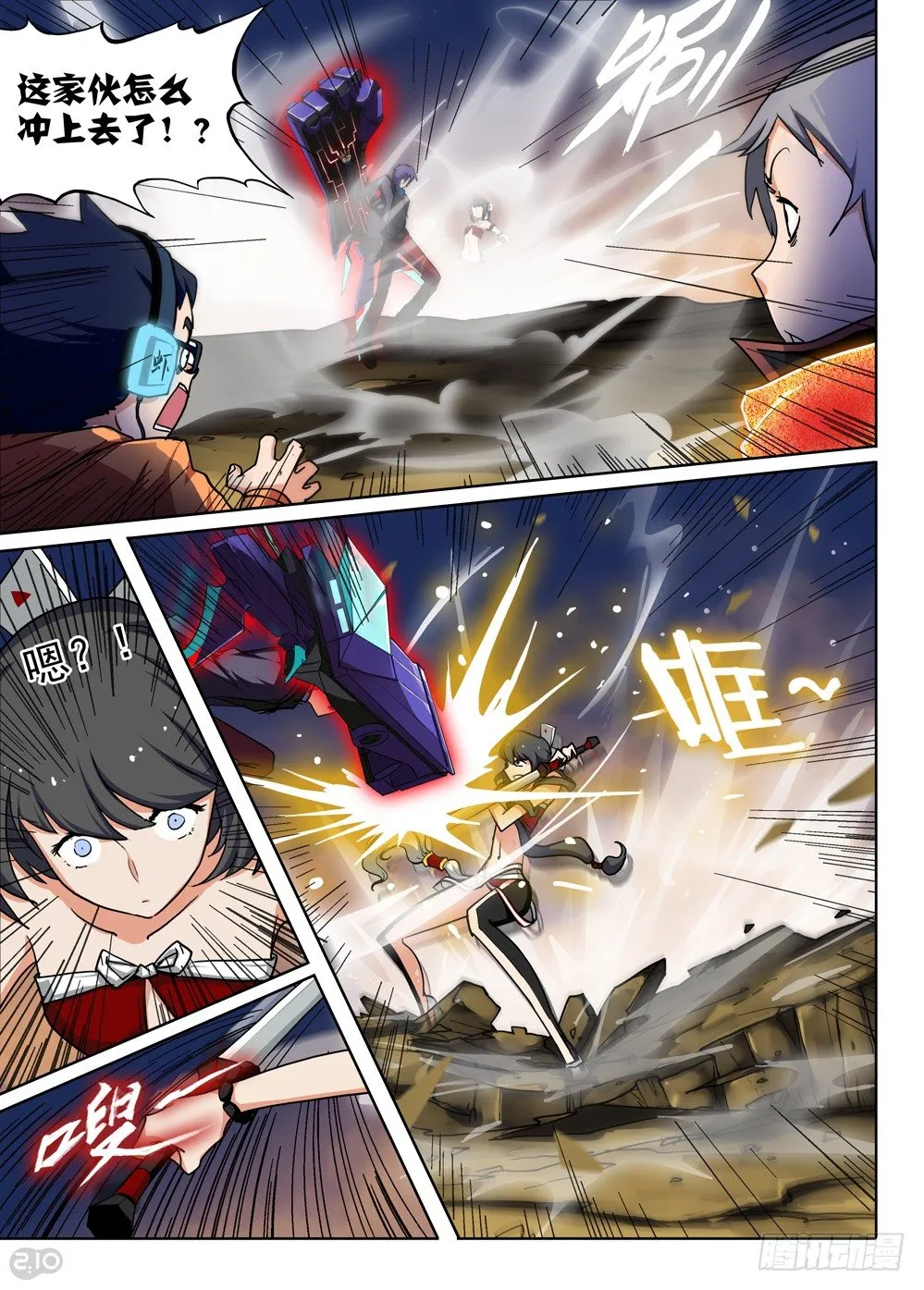 第71墓 第5页