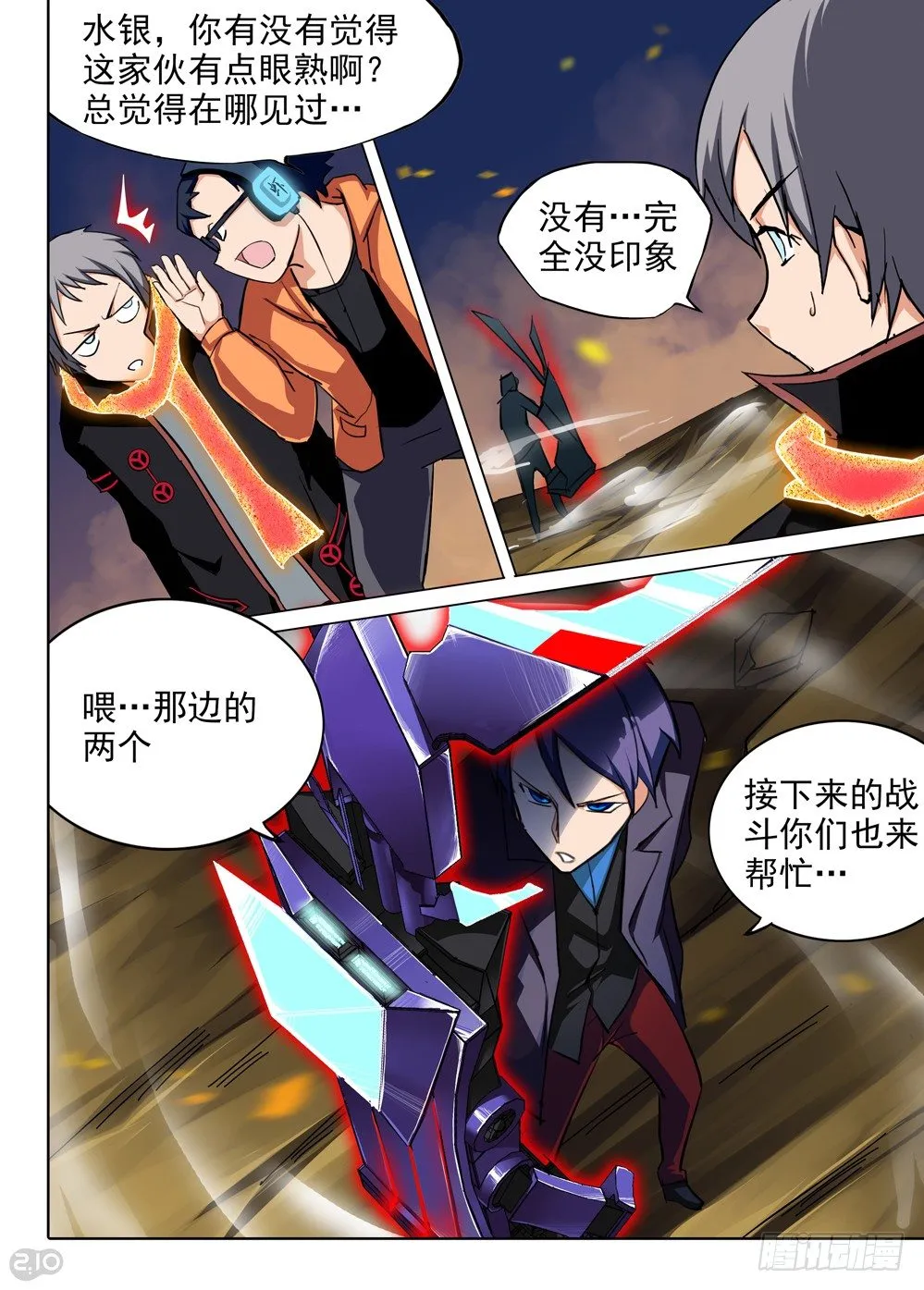 第71墓 第8页