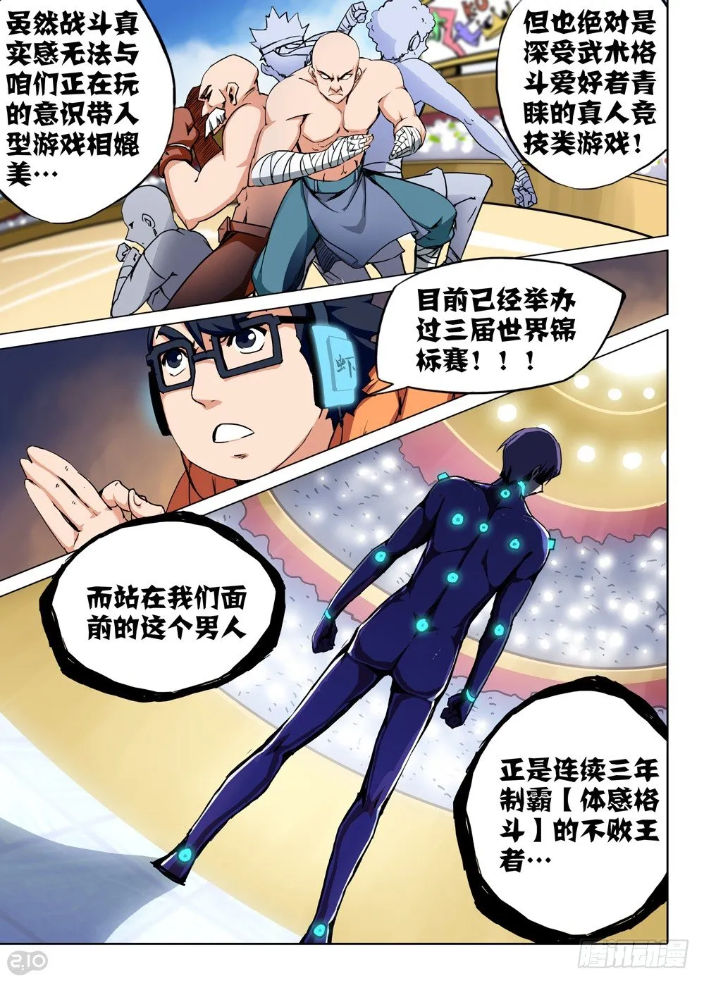 第72墓 第5页