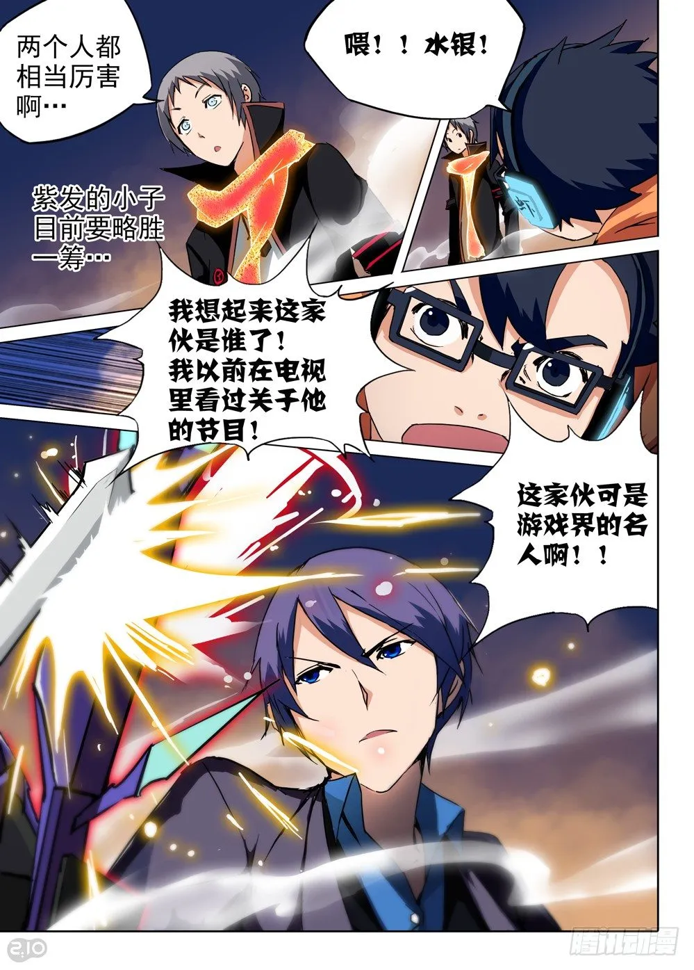 第72墓 第3页
