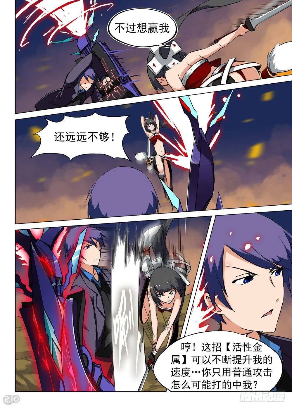 第72墓 第2页