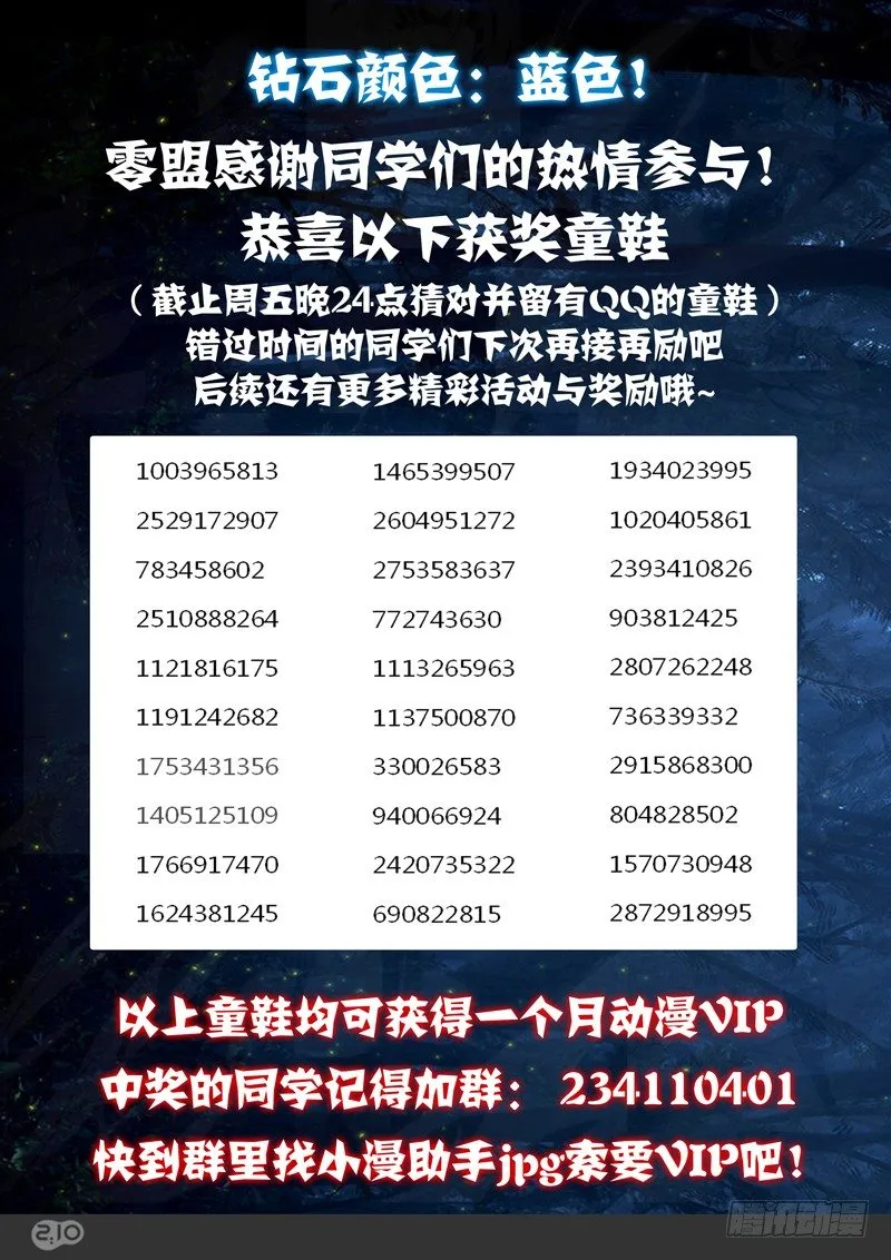 第72墓 第7页