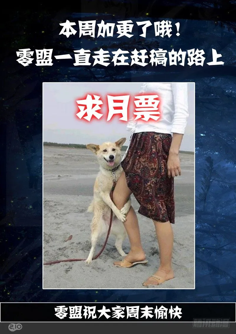 第72墓 第8页