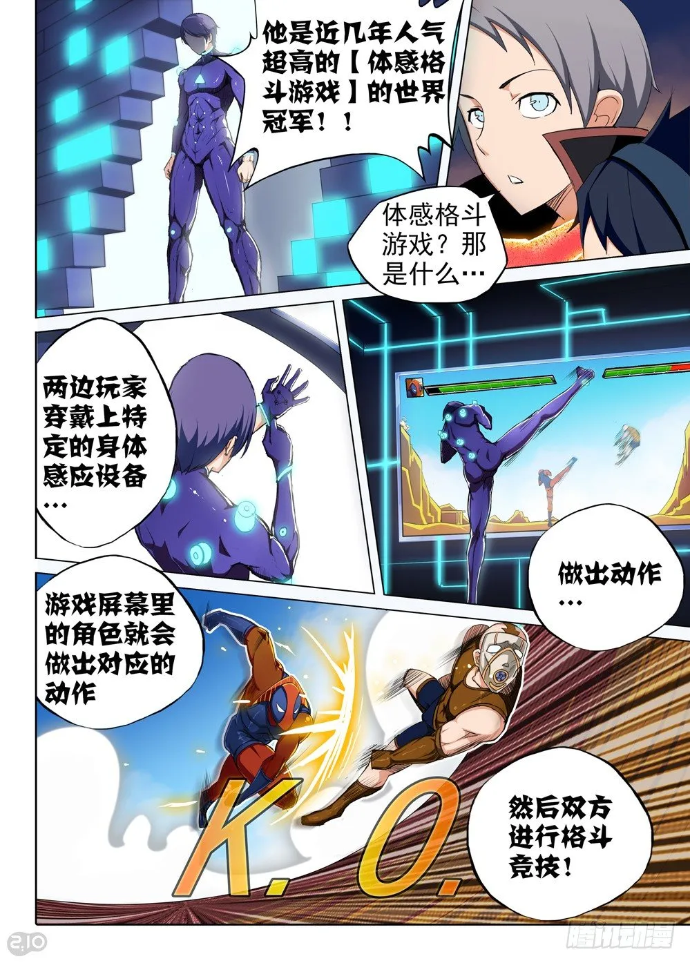 第72墓 第4页