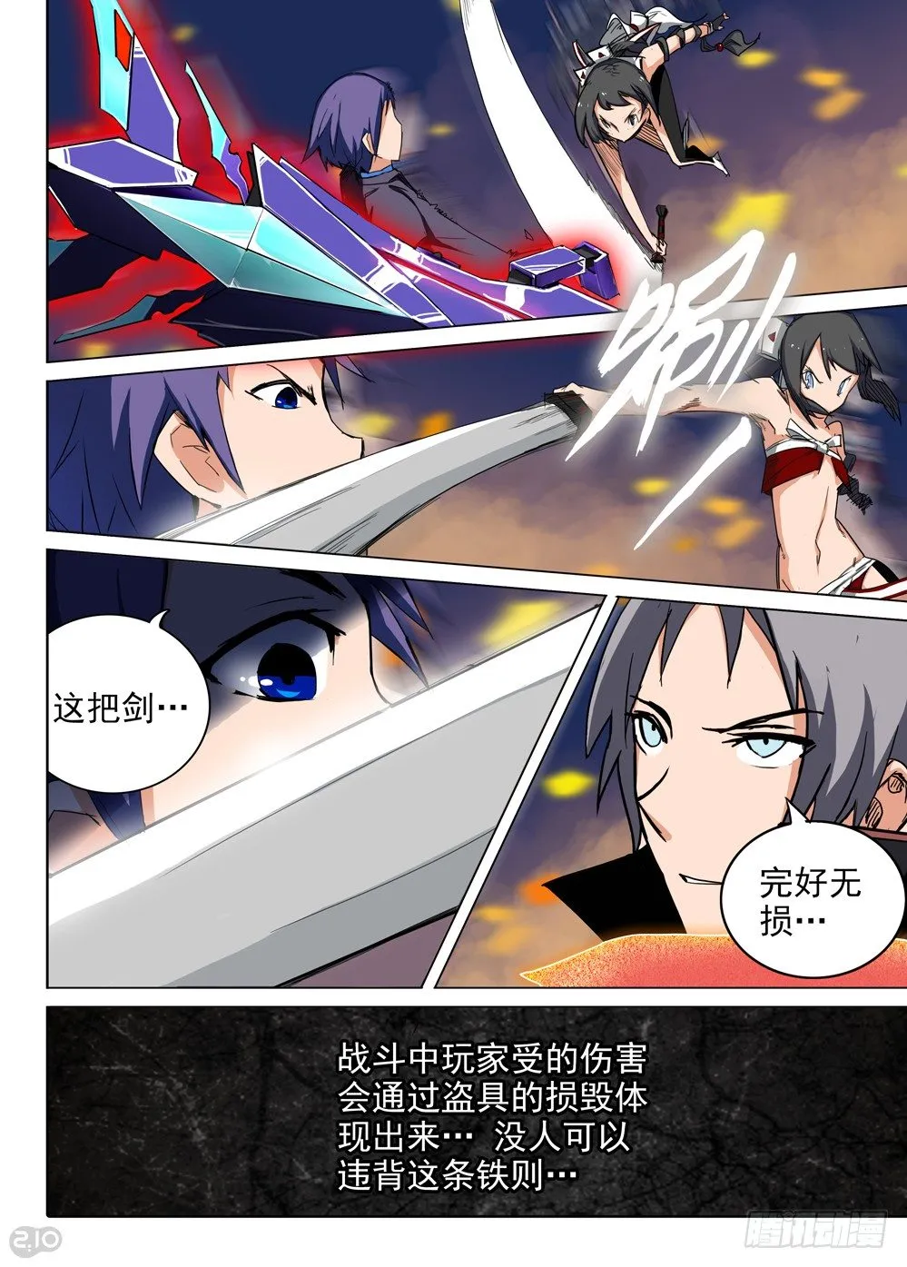 第73墓 第10页