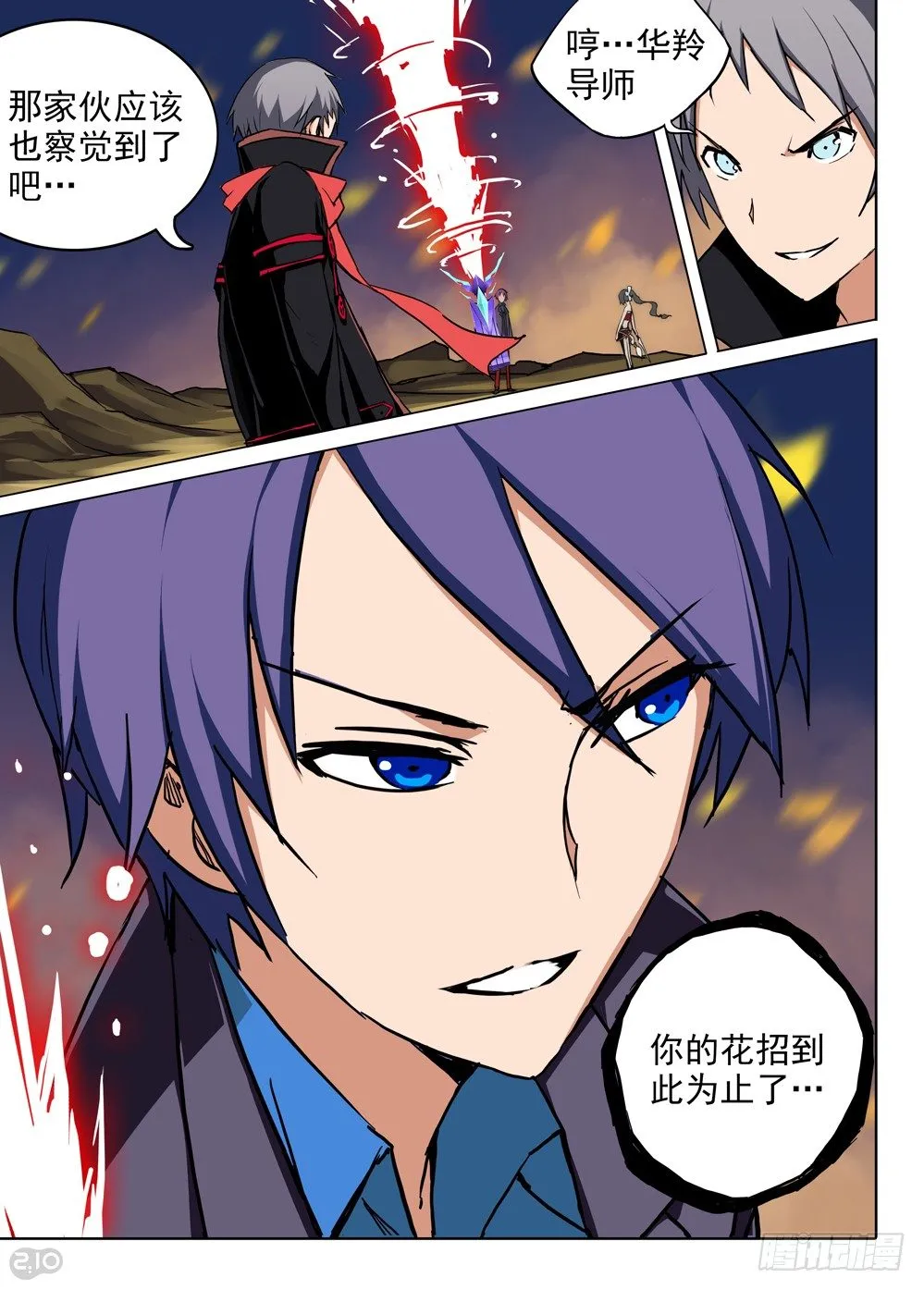 第73墓 第17页