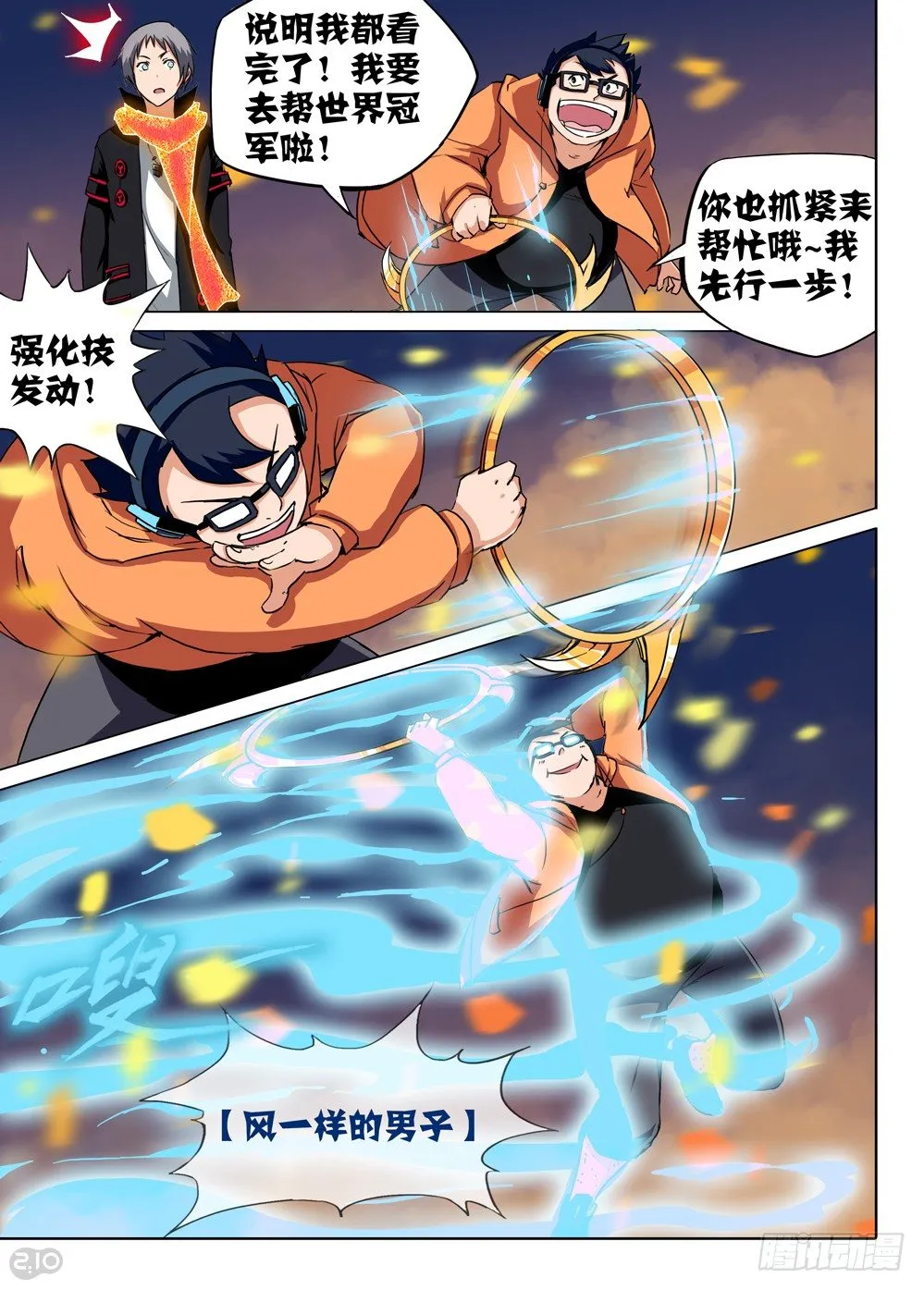 第73墓 第11页