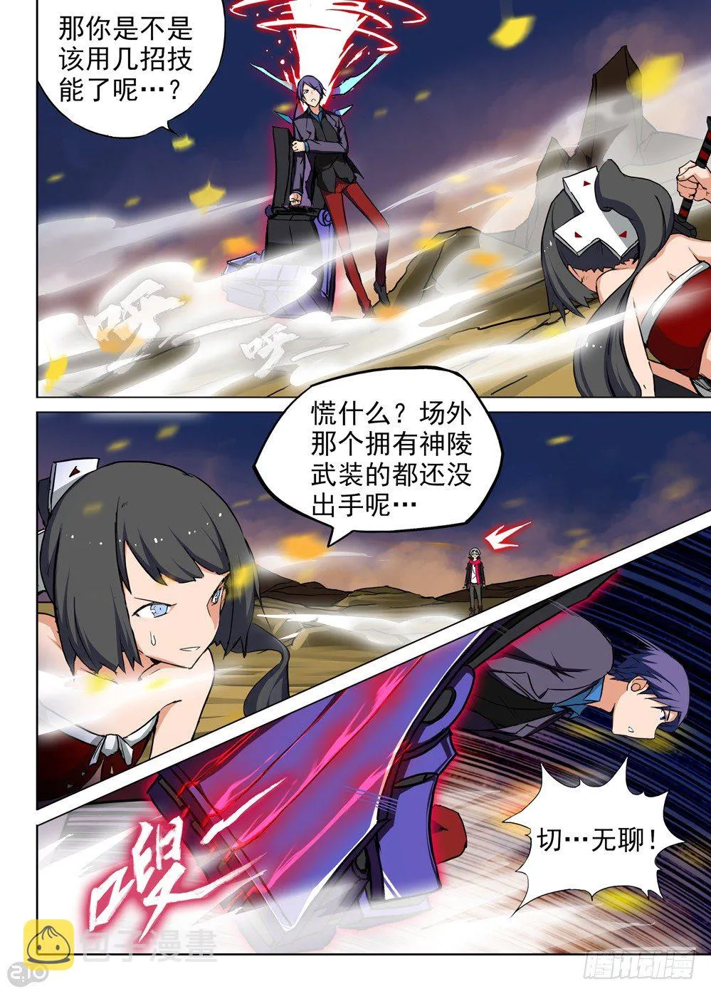 第73墓 第4页