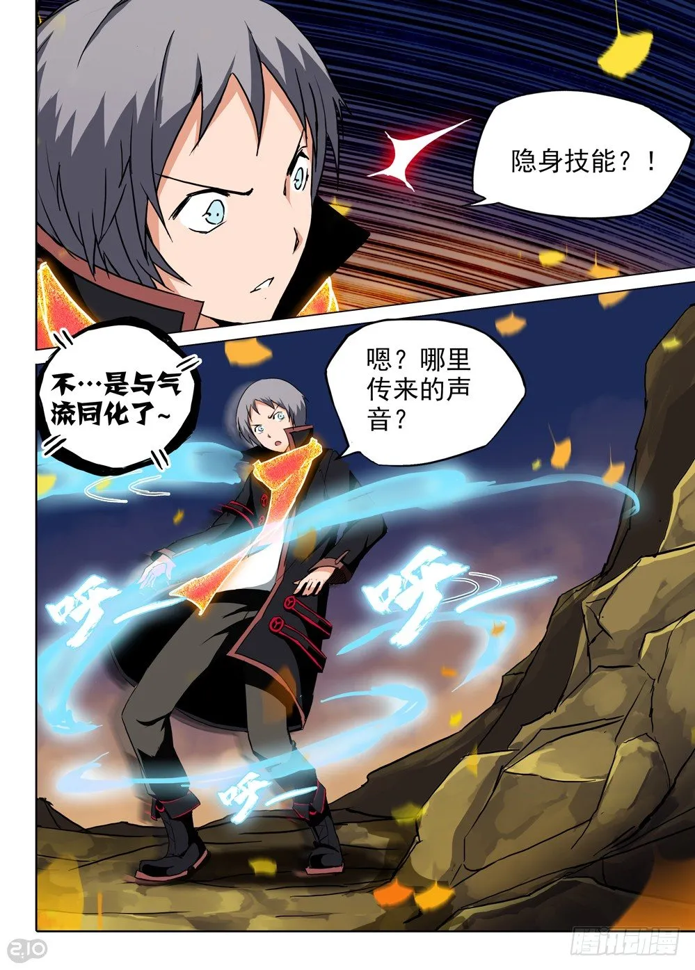 第73墓 第12页